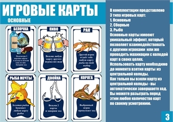 Ловись, рыбка!