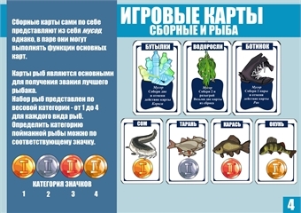 Ловись, рыбка!