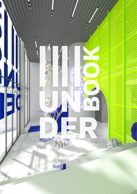UNDERBOOK Проект магазина лимитированной  книжной продукции