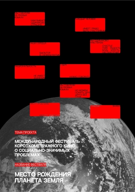 Место рождения -планета Земля / Place of birth planet earth