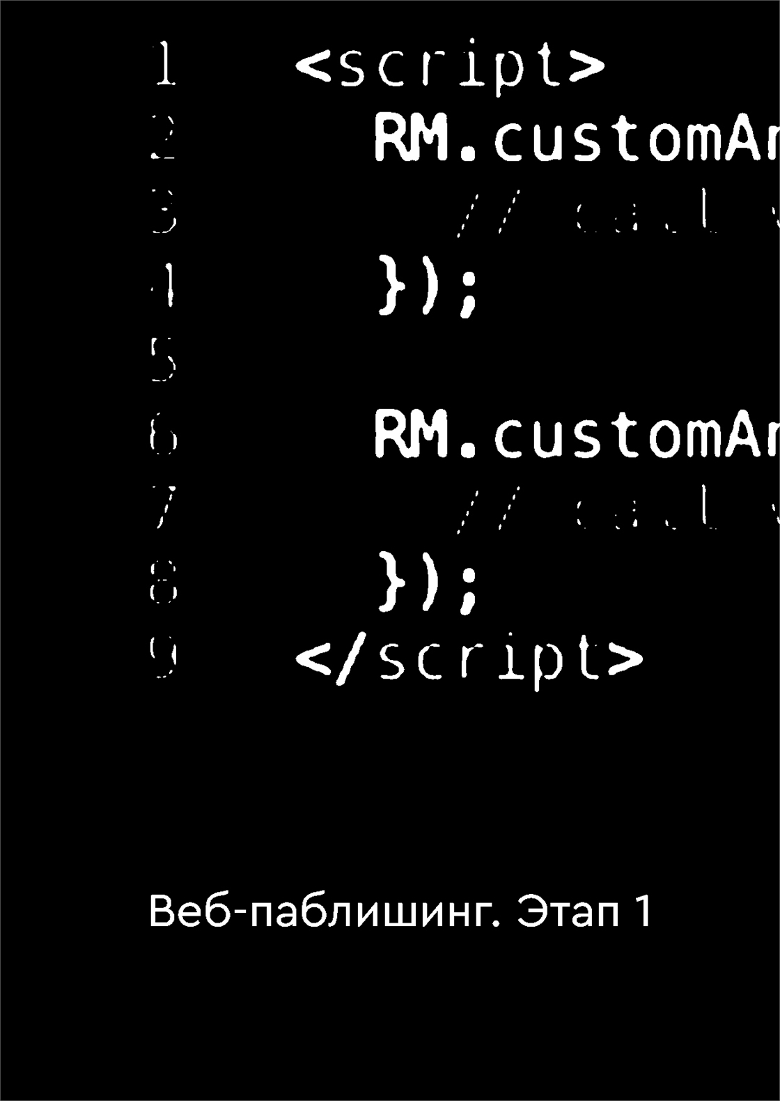 Студенческое портфолио / Веб-паблишинг. Этап 1