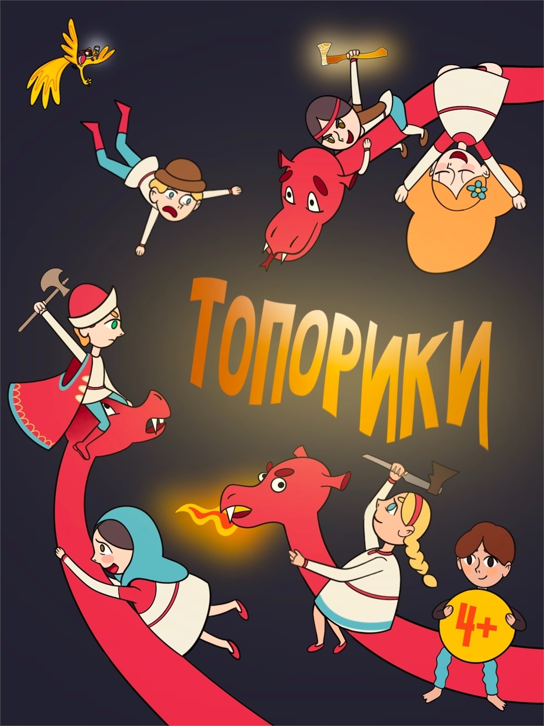 Студенческое портфолио / Топорики