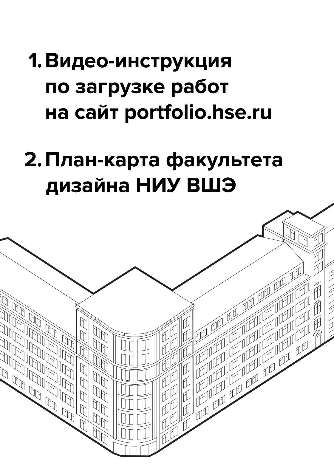 Проекты вшэ дизайн портфолио