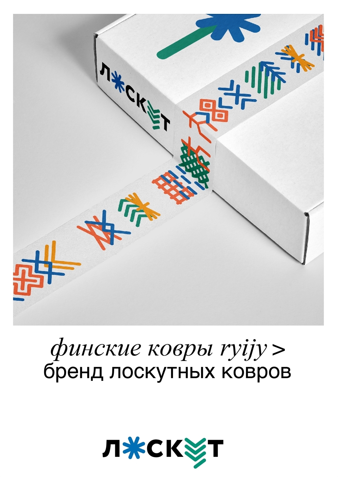 Студенческое портфолио / Лоскут