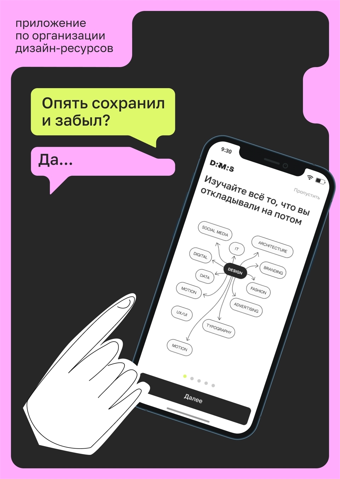 Лига мечтателей голая гг игра. Приложение мечтатель. Приложение мечтатель. Приложение мечтатель. Приложение мечтатель.