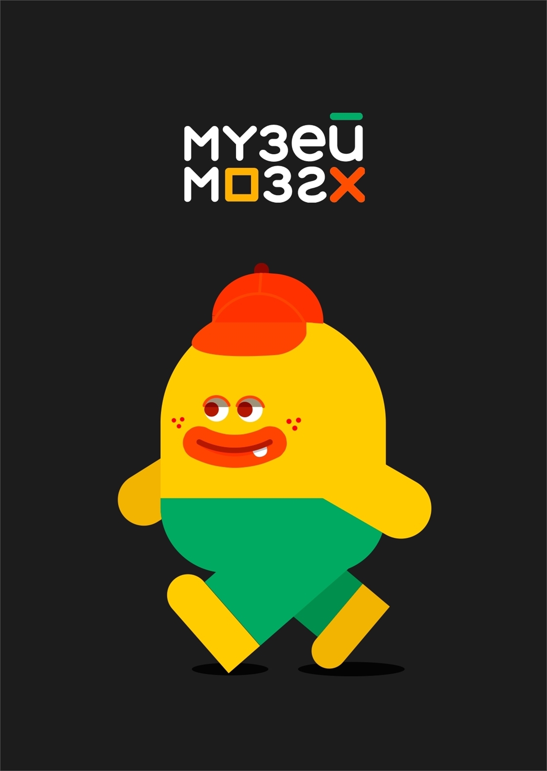 Студенческое портфолио / ребрендинг музея мозга