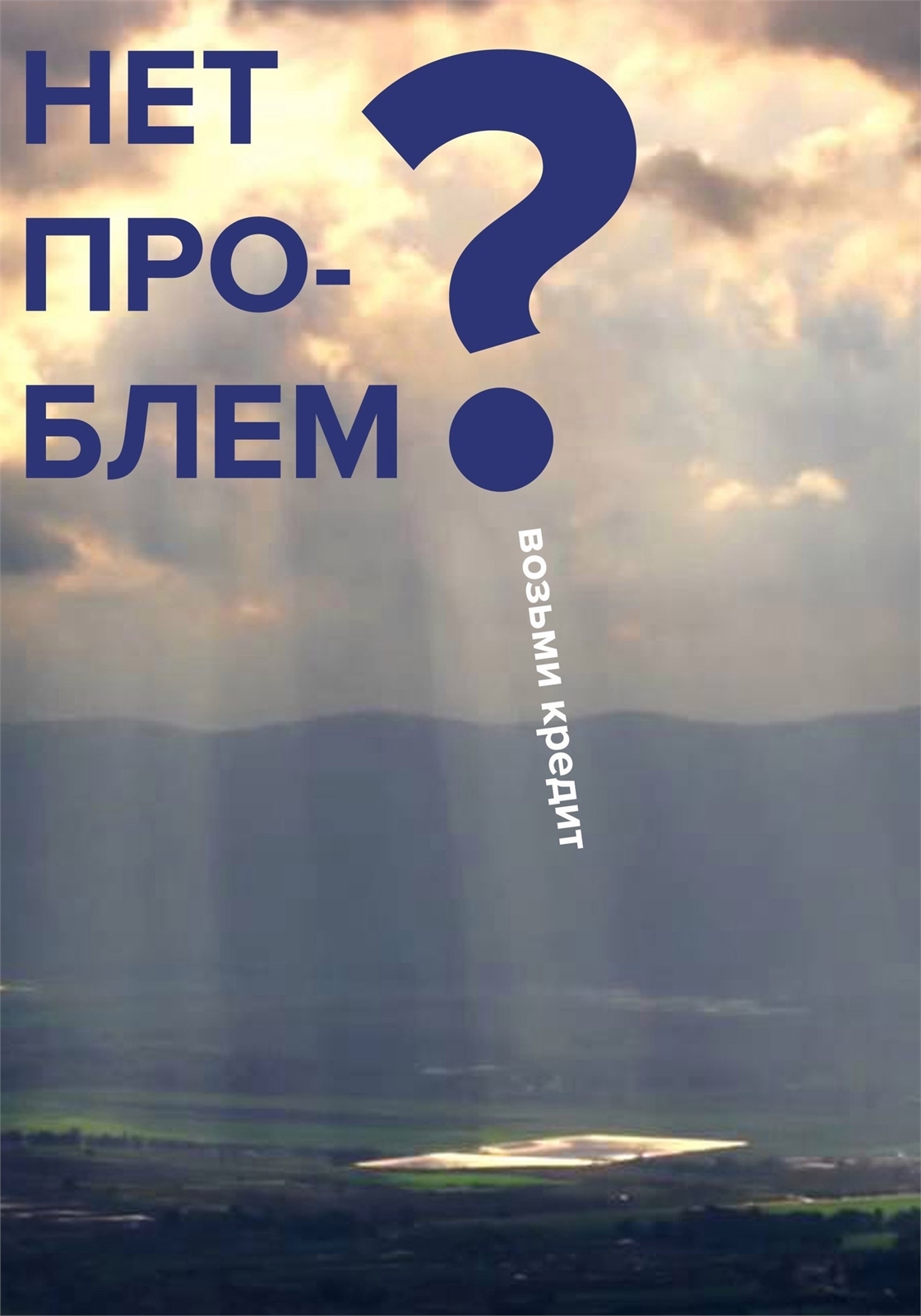 Студенческое портфолио / Плакаты на тему финансовой грамотности