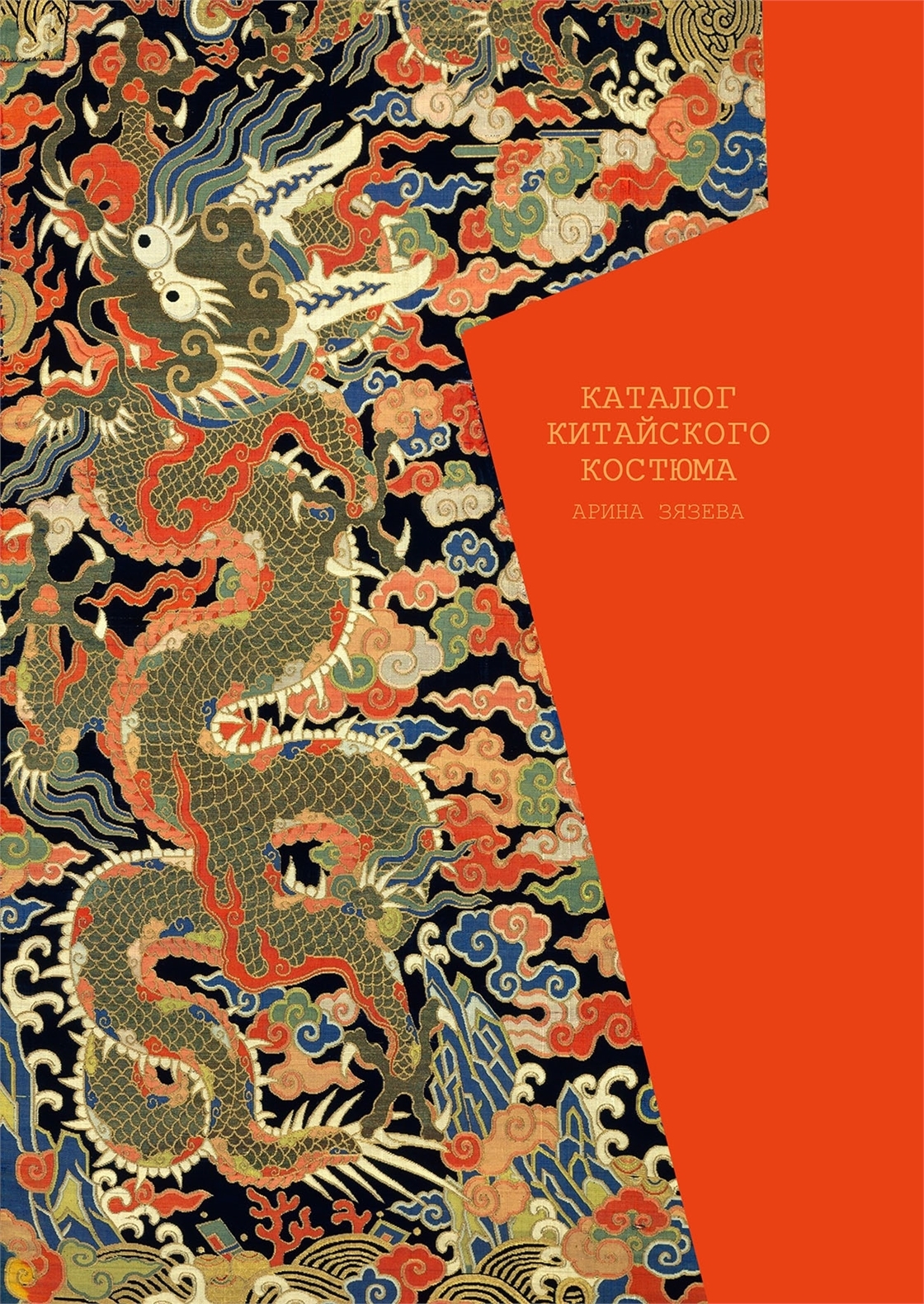 Китай каталоги. Современная китайская литература. ,Modern Chinese Literature. Литература Азии. Литературоведение Китай.