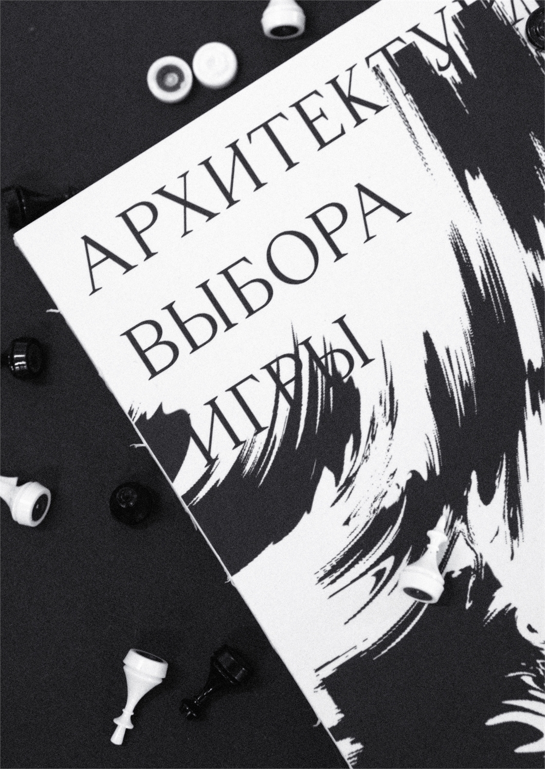 Студенческое портфолио / Архитектура выбора игры