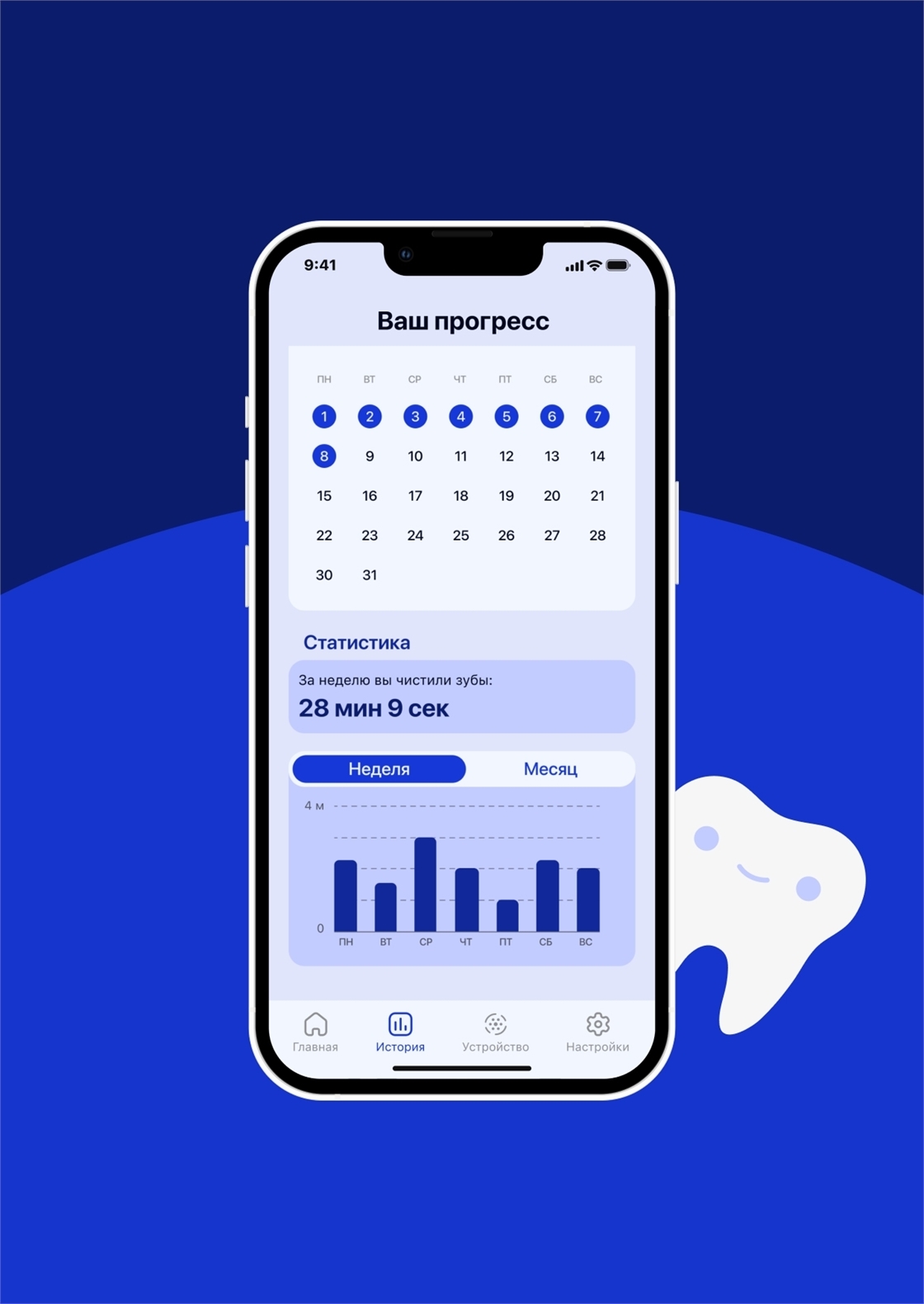 Студенческое портфолио / Трекер чистки зубов T-Brush