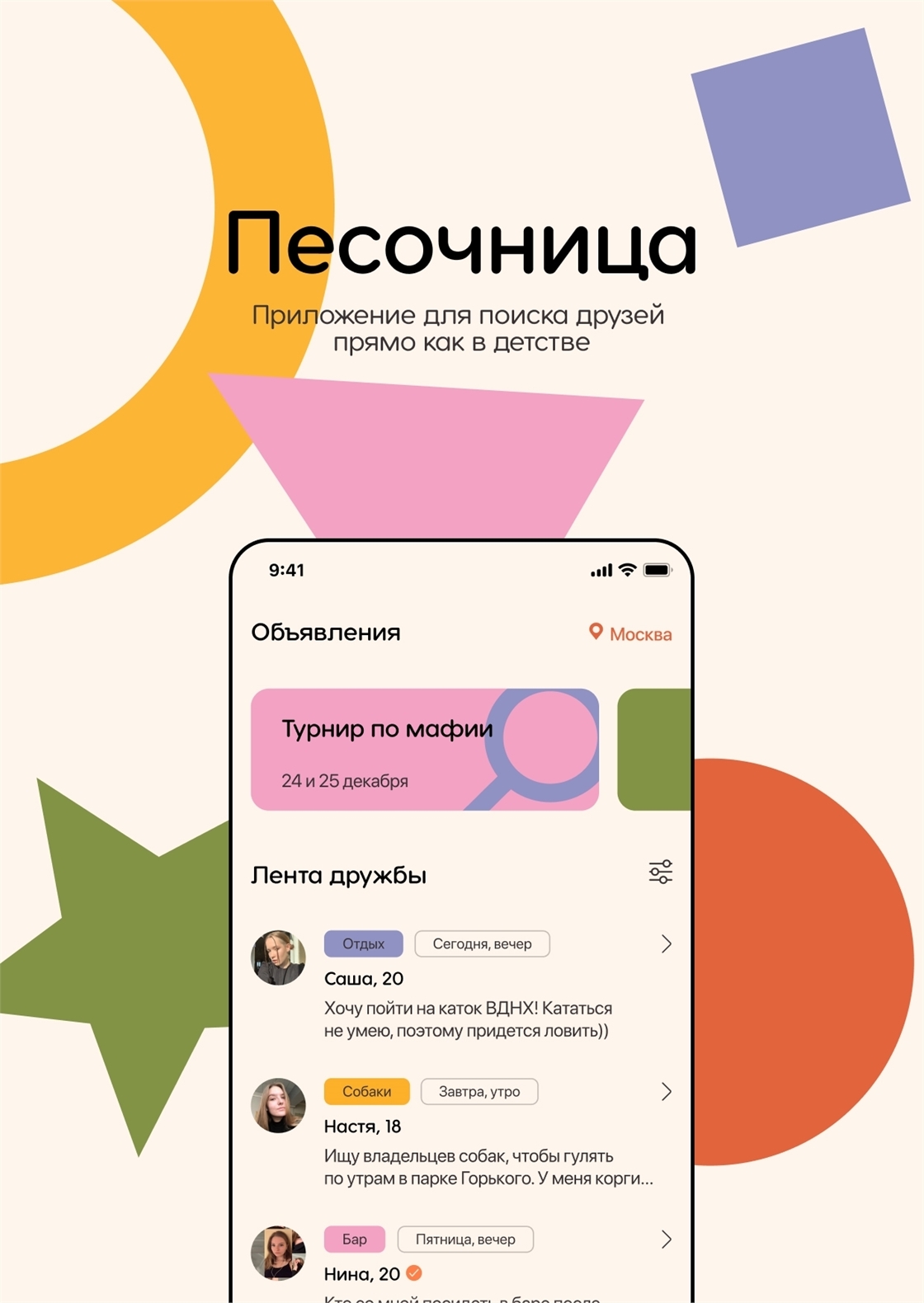 Приложения sandbox