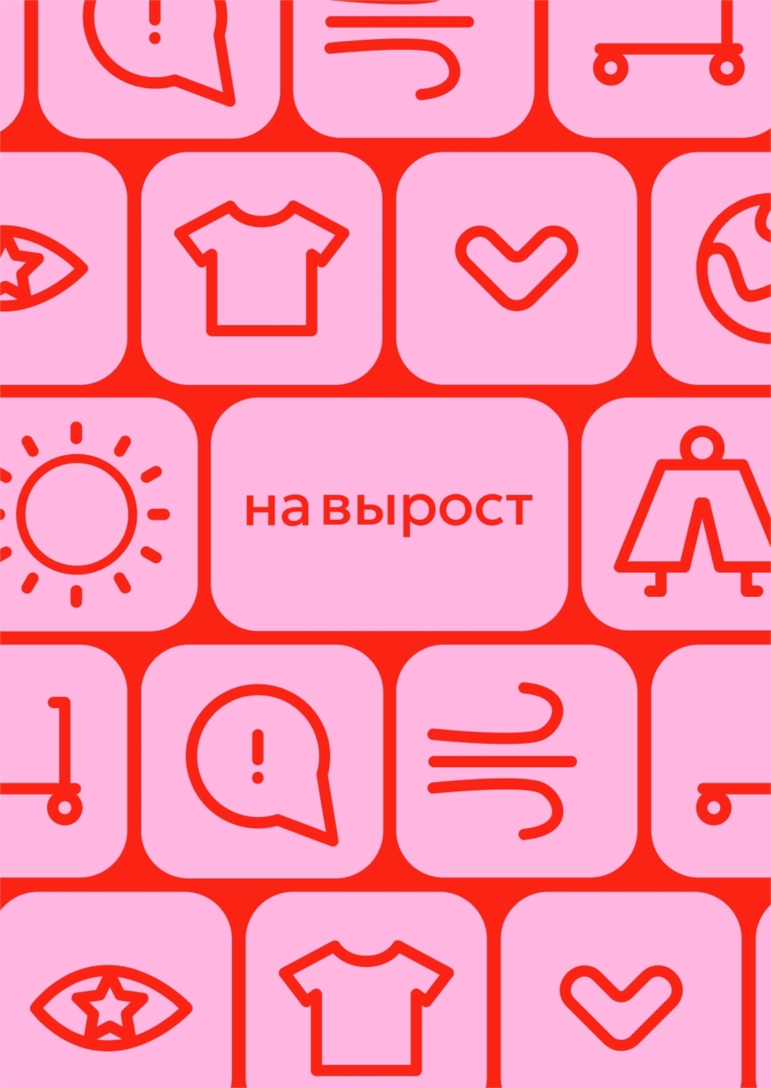 Студенческое портфолио / на вырост – магазин оверсайз одежды