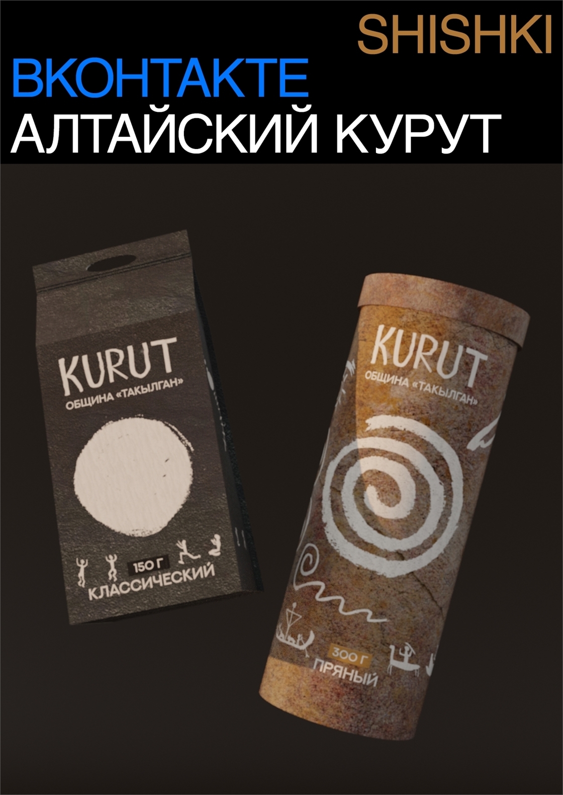 Студенческое портфолио / ВКонтакте // Алтайский курут