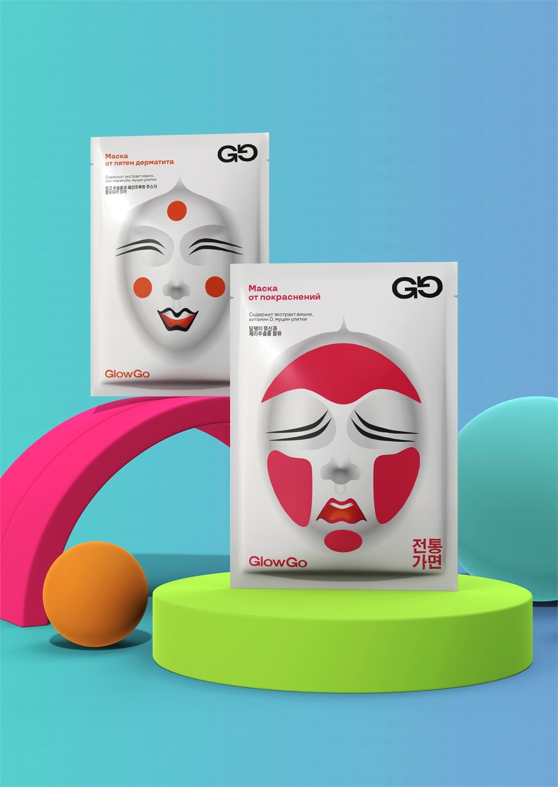 Студенческое портфолио / Упаковка масок для лица GlowGo