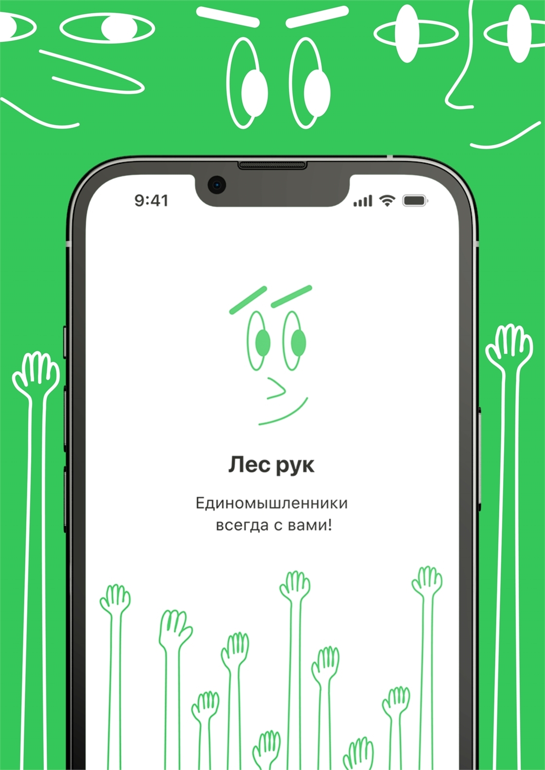 Студенческое портфолио / Лес рук — приложение