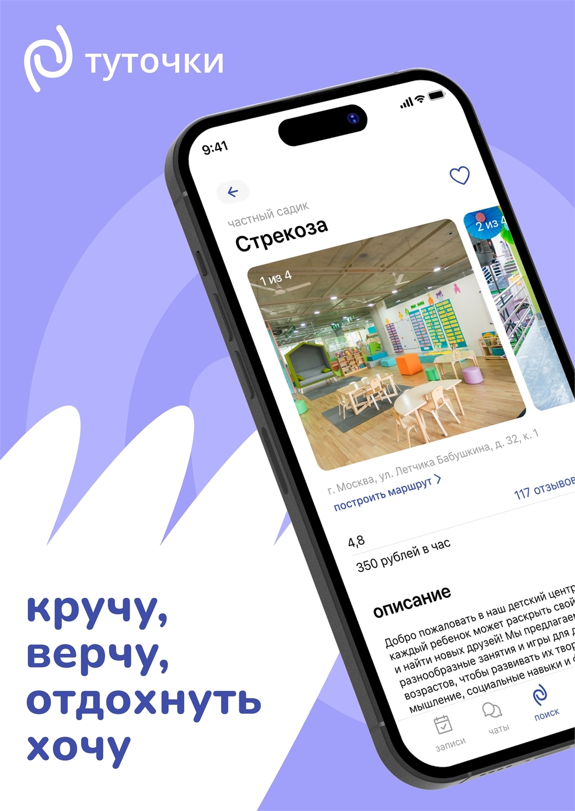 Студенческое портфолио / сервис онлайн-записи в детские центры