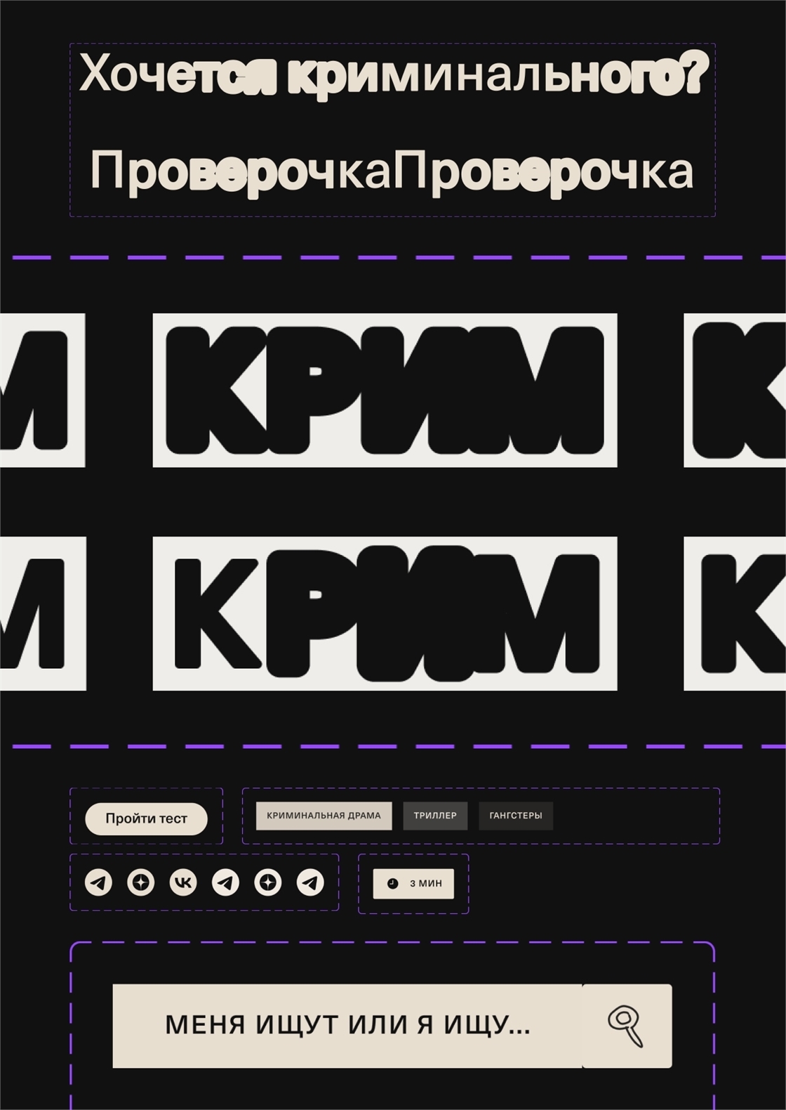 Студенческое портфолио / Крим — дизайн-система