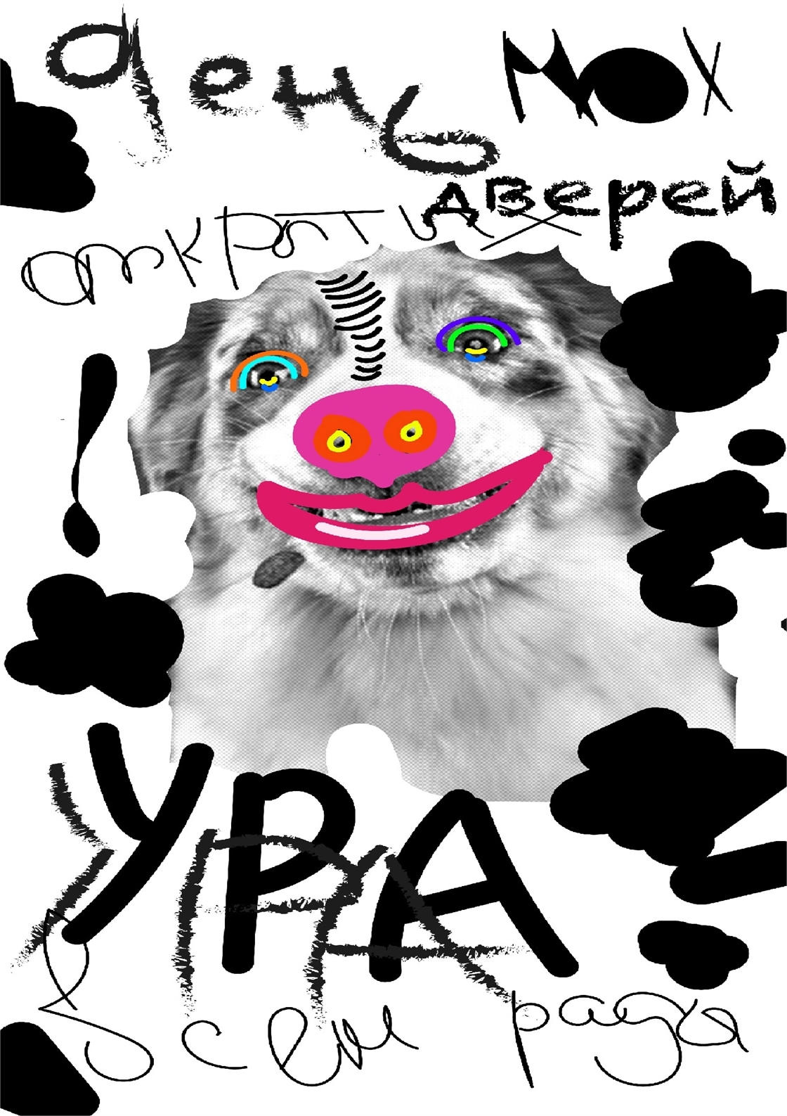 Студенческое портфолио / МОХ