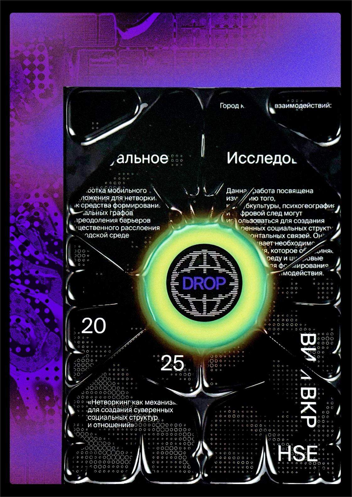 Студенческое портфолио / Нетворкинг как механизм для создания ...