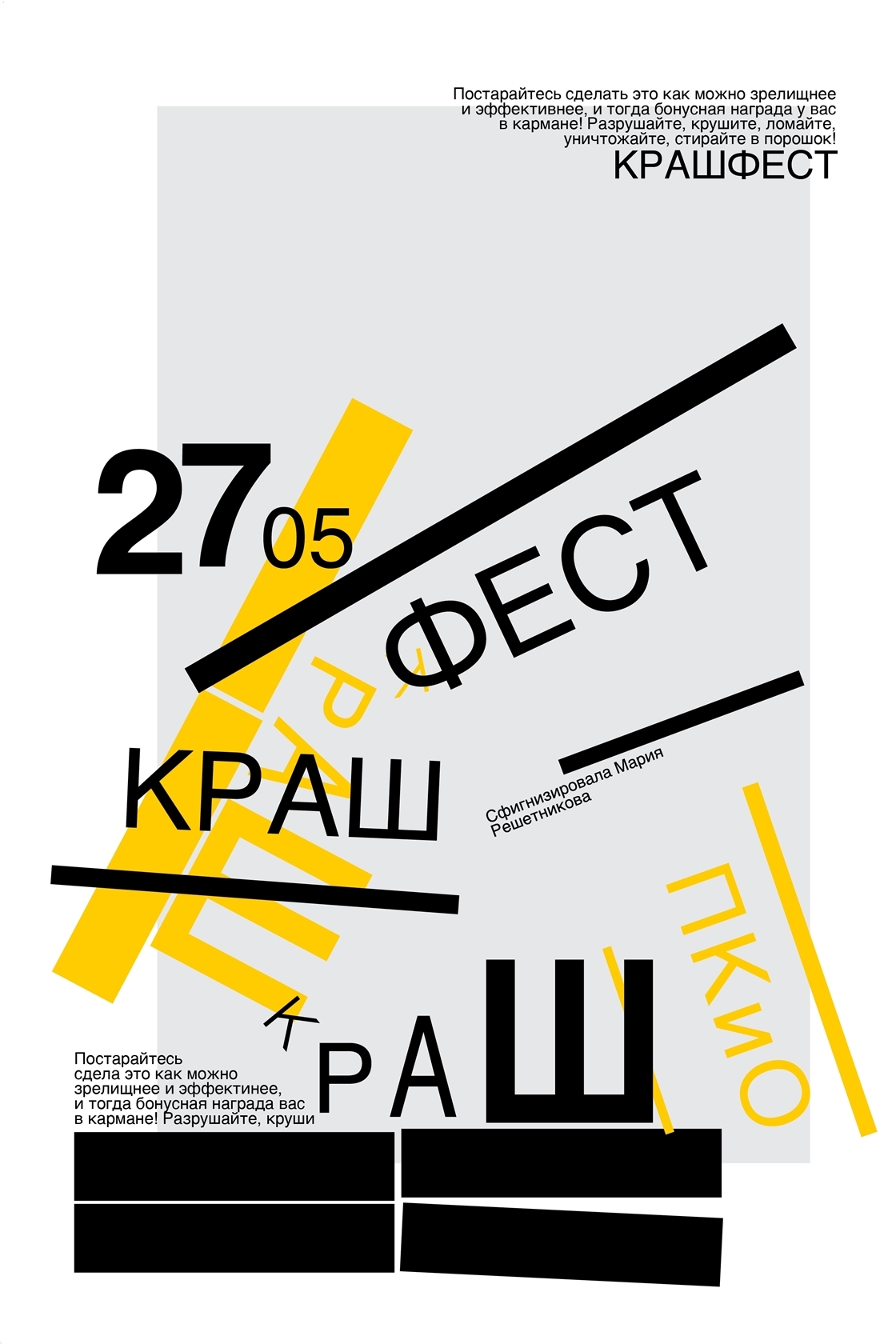 Project poster. Постер проекта. Плакат дизайн проекта. Постер проекта пример. Постер для представления проекта.