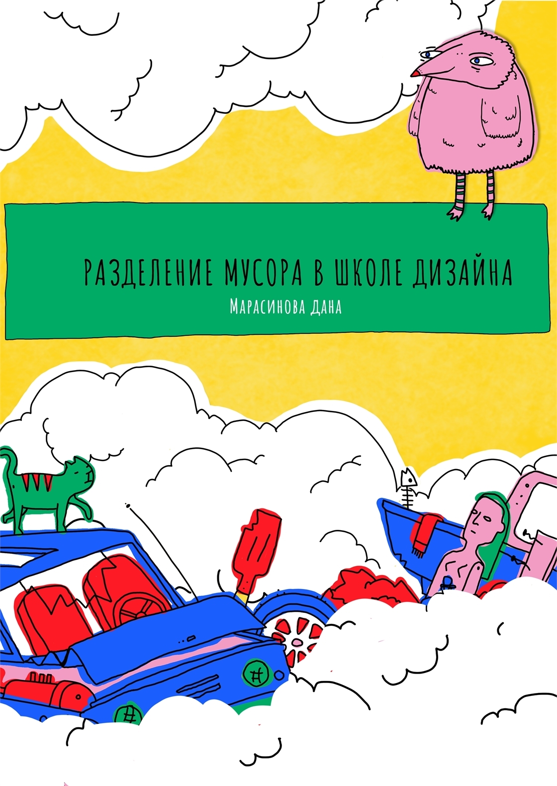 Студенческое портфолио школа дизайна