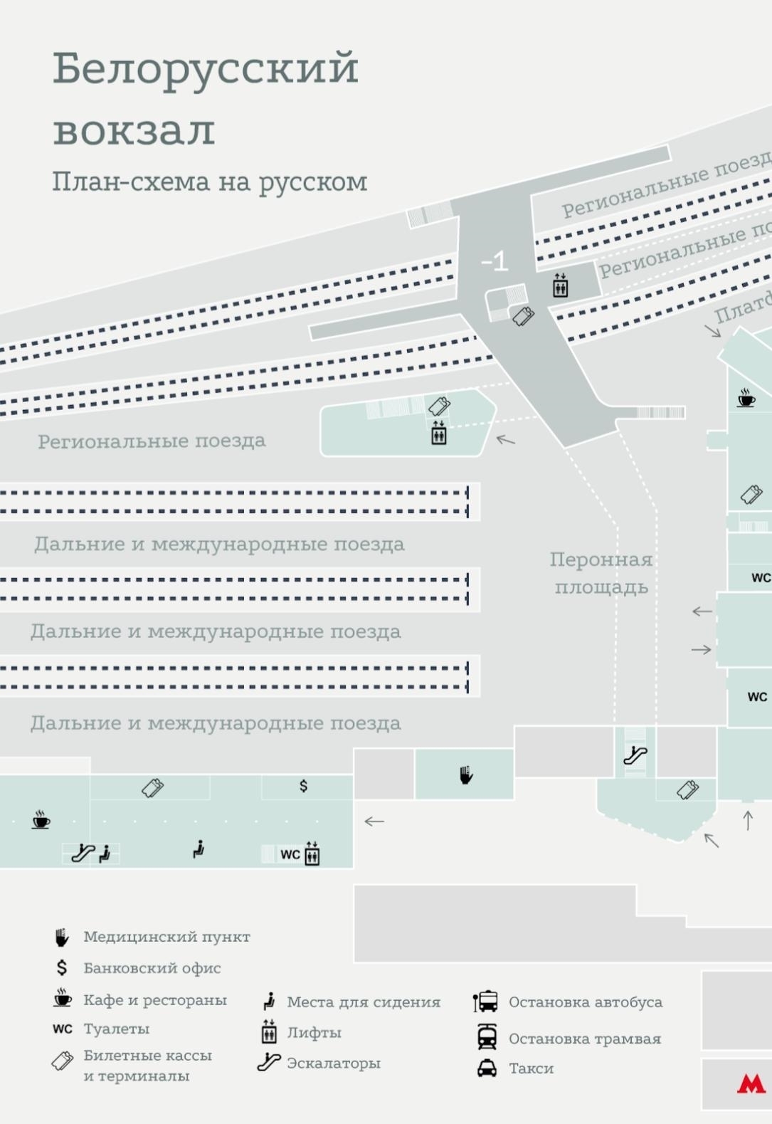 Карта белорусский вокзал в москве - 95 фото