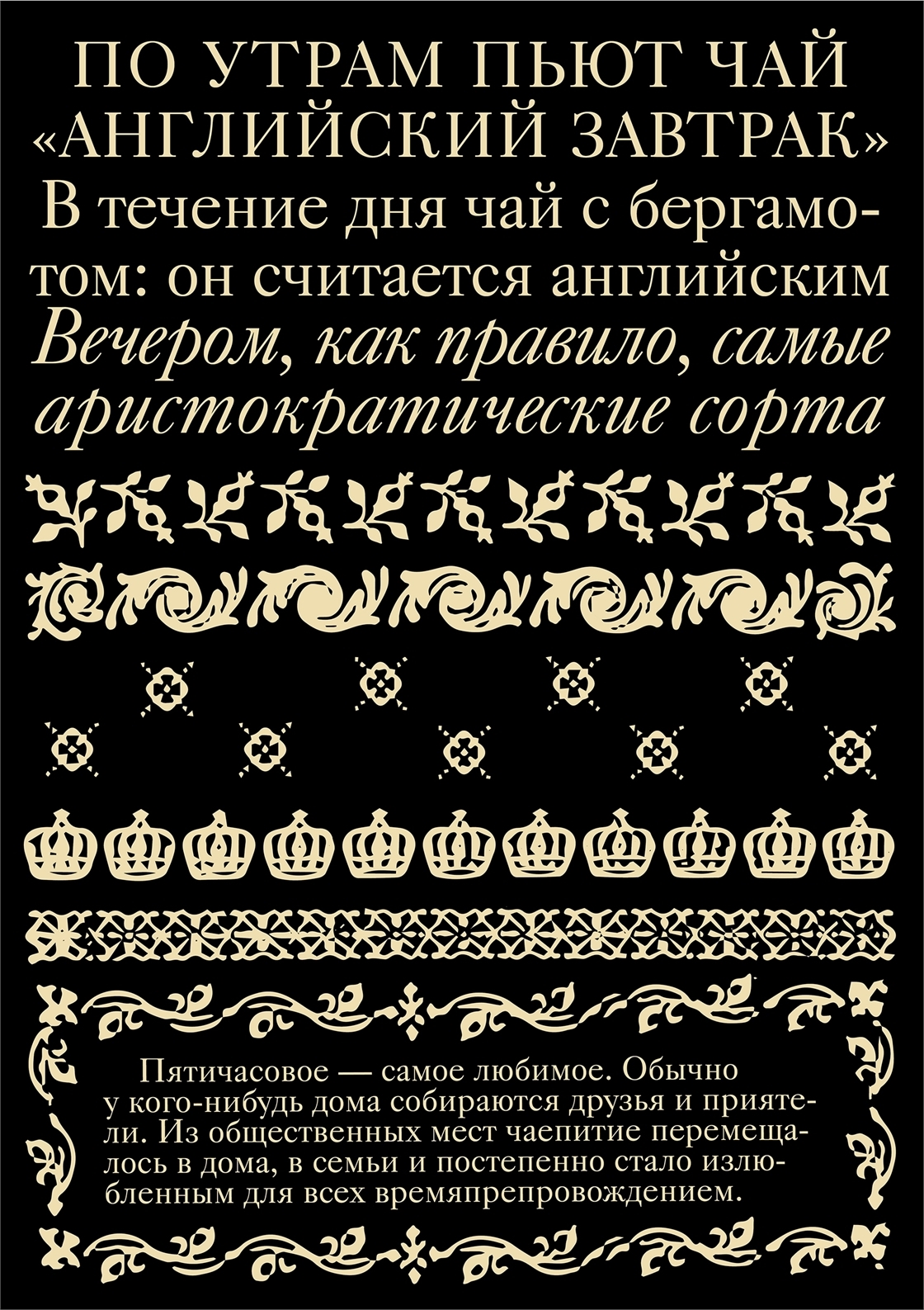 Студенческое портфолио / Caslon 540 / шрифтовой плакат