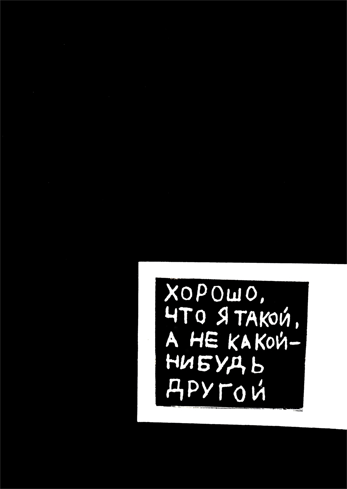 манга хорошо что я такой а не какой нибудь другой (120) фото