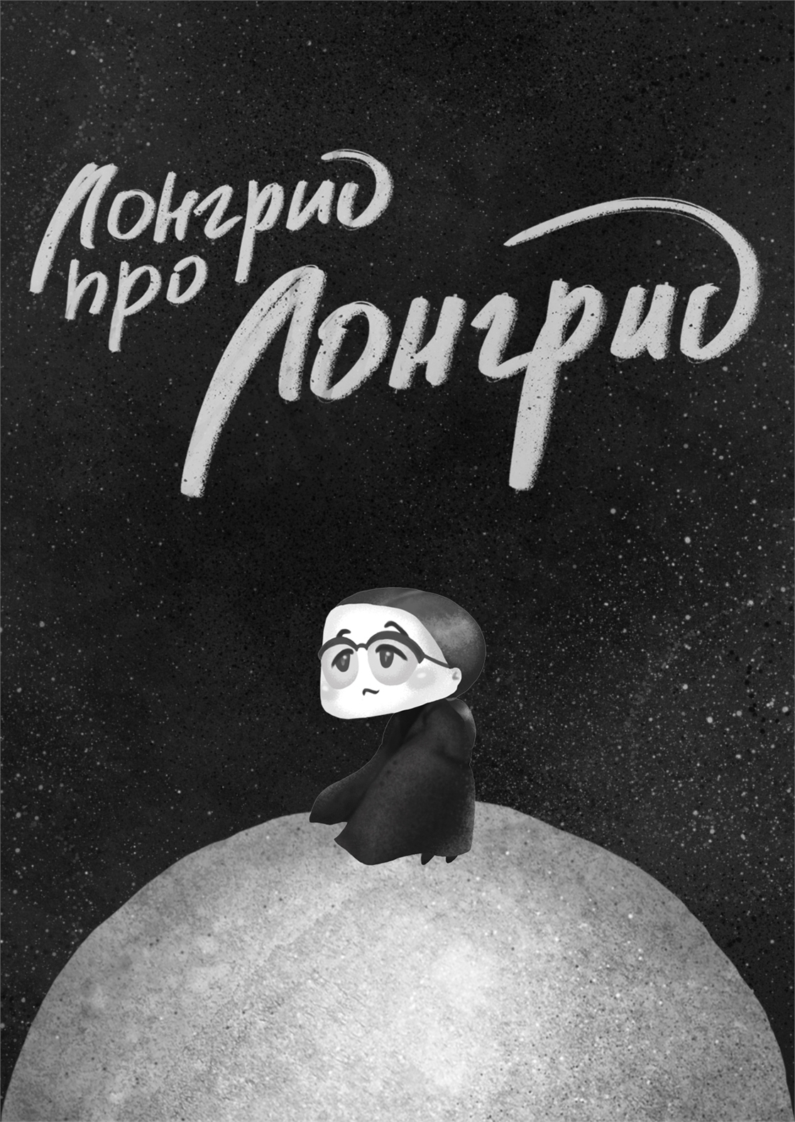 Студенческое портфолио / Лонгрид про лонгрид