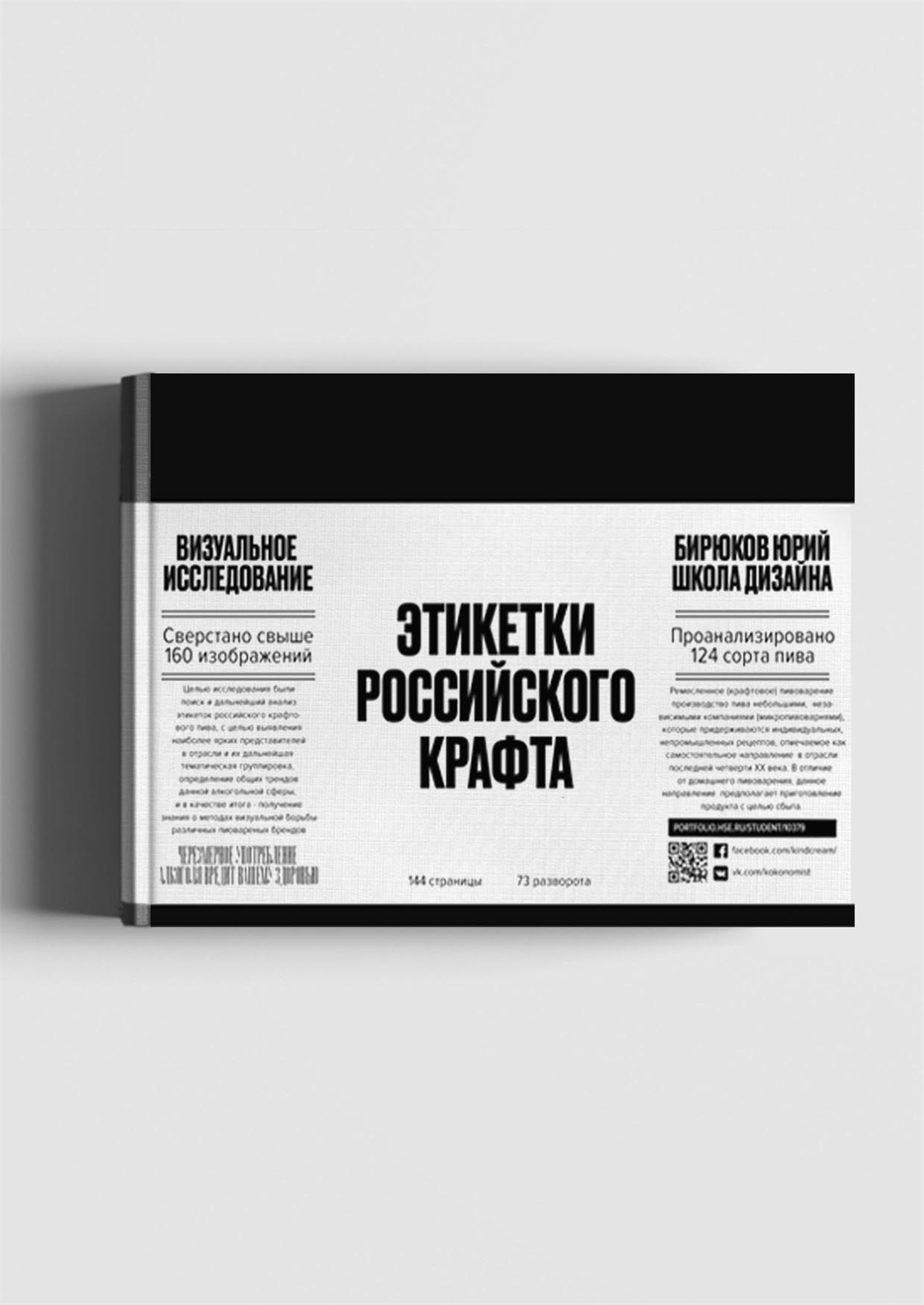 Визуальное исследование. Книги по визуальному исследованию. Зин визуальное исследование.